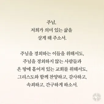 가톨릭 병자를 위한 기도 환자 기도 모음_28