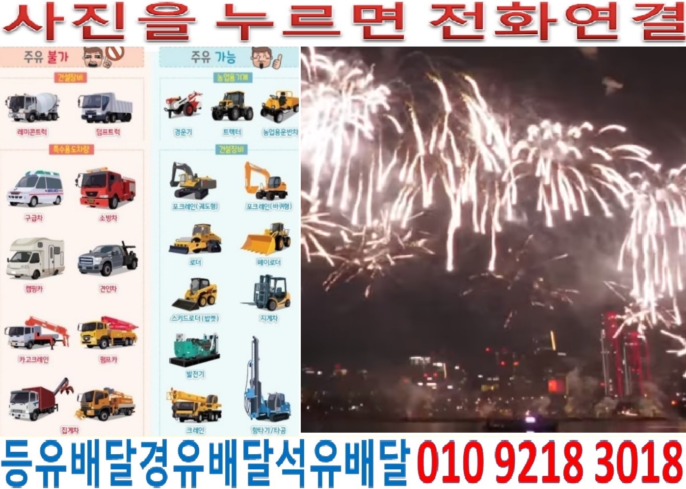 국제유가정보 서울경유배달 강북구석유배달 미아동등유배달 번동백등유배달 수유동경유배달 우이동석유배달