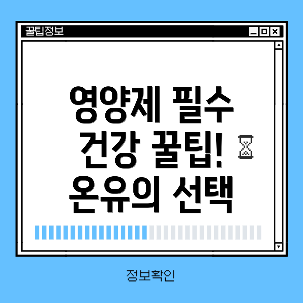 영양제