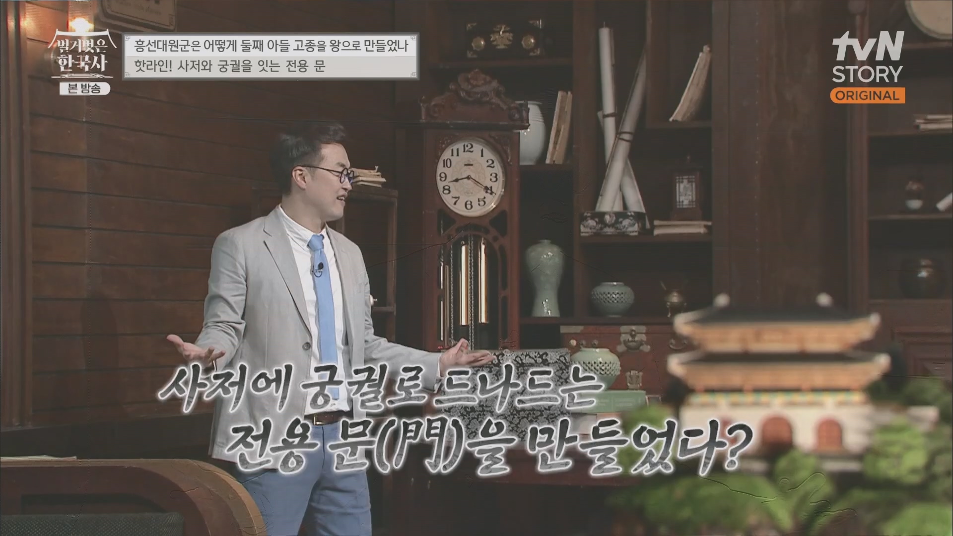 벌거벗은 한국사.E52.230419p.H264-F1RST.mp4_20231209_182135.350.jpg