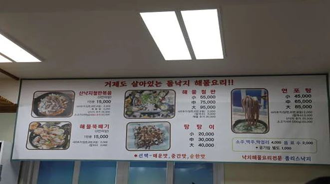 해금강