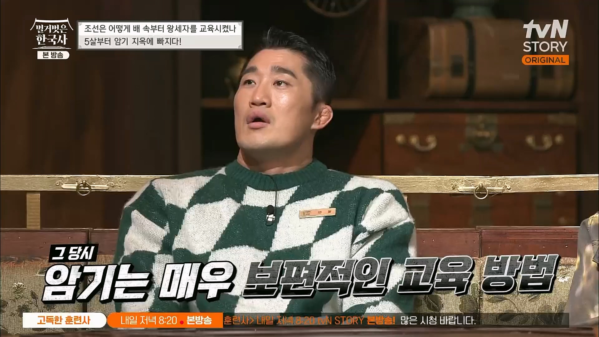 벌거벗은 한국사.E40.230125p.H264-F1RST.mp4_20230306_200636.460.jpg