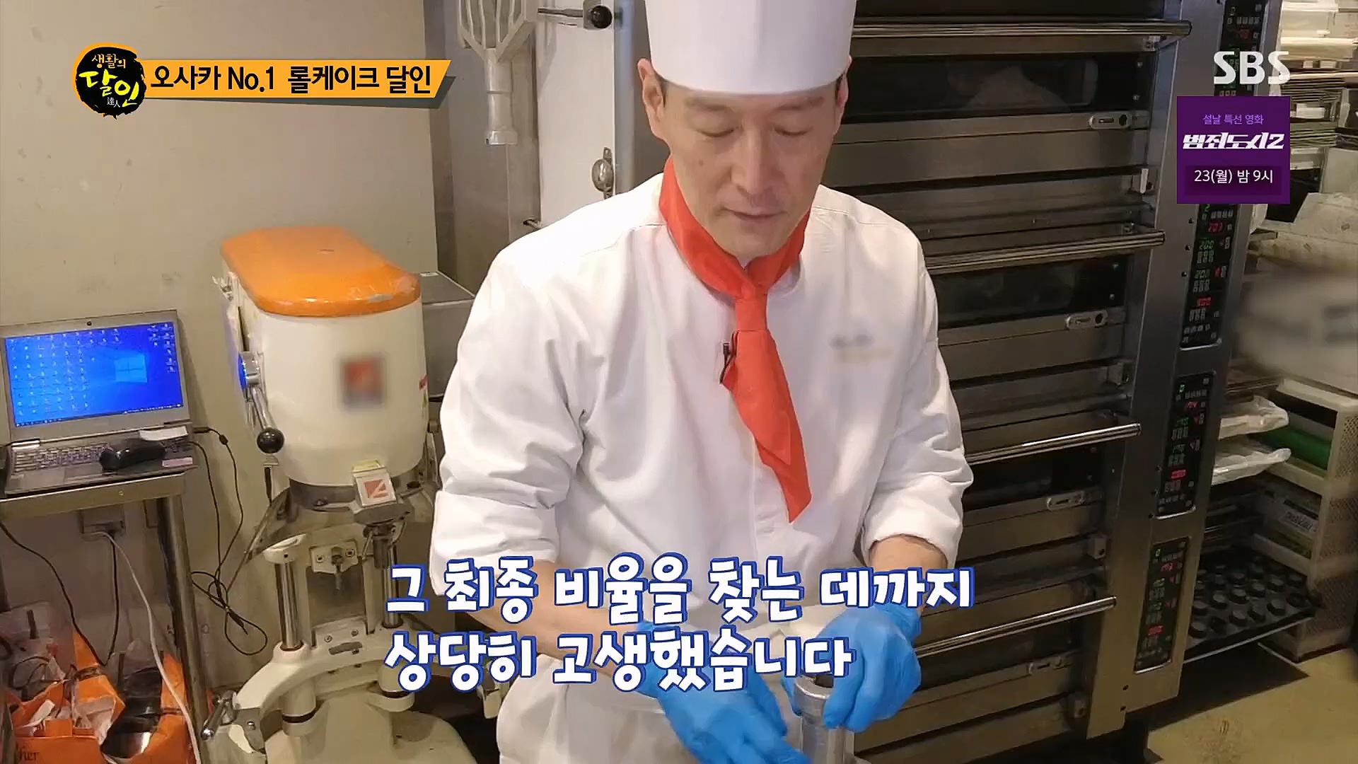 생활의 달인.E873.230116p.H264-F1RST.mp4_20230117_193030.491.jpg