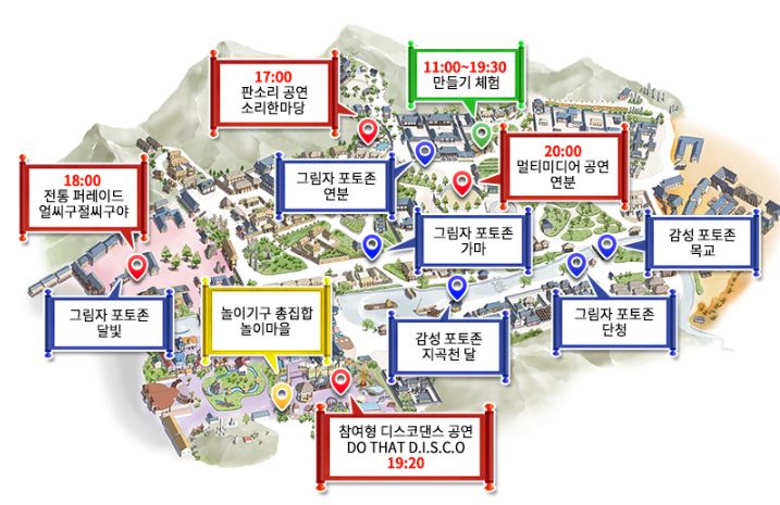 야간개장
