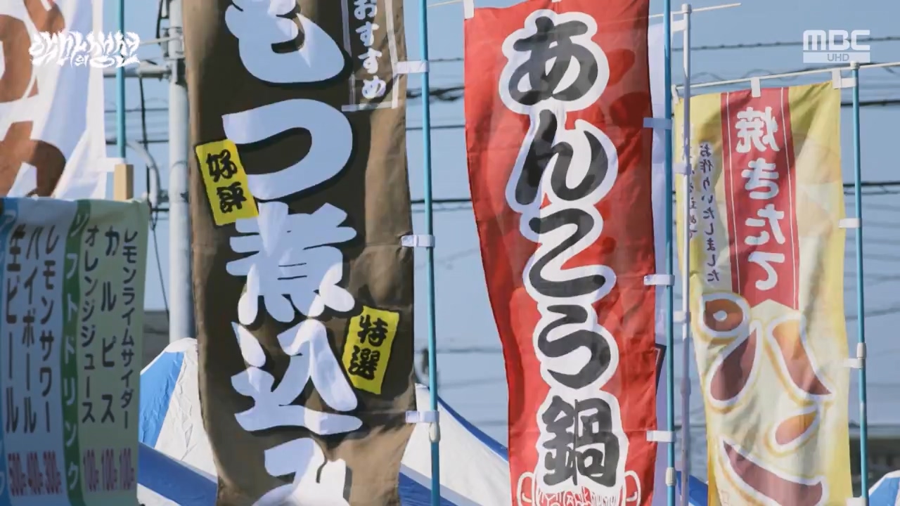 MBC 네트워크특선.E1670.240403p-NEXT.mp4_20240403_205603.577.jpg