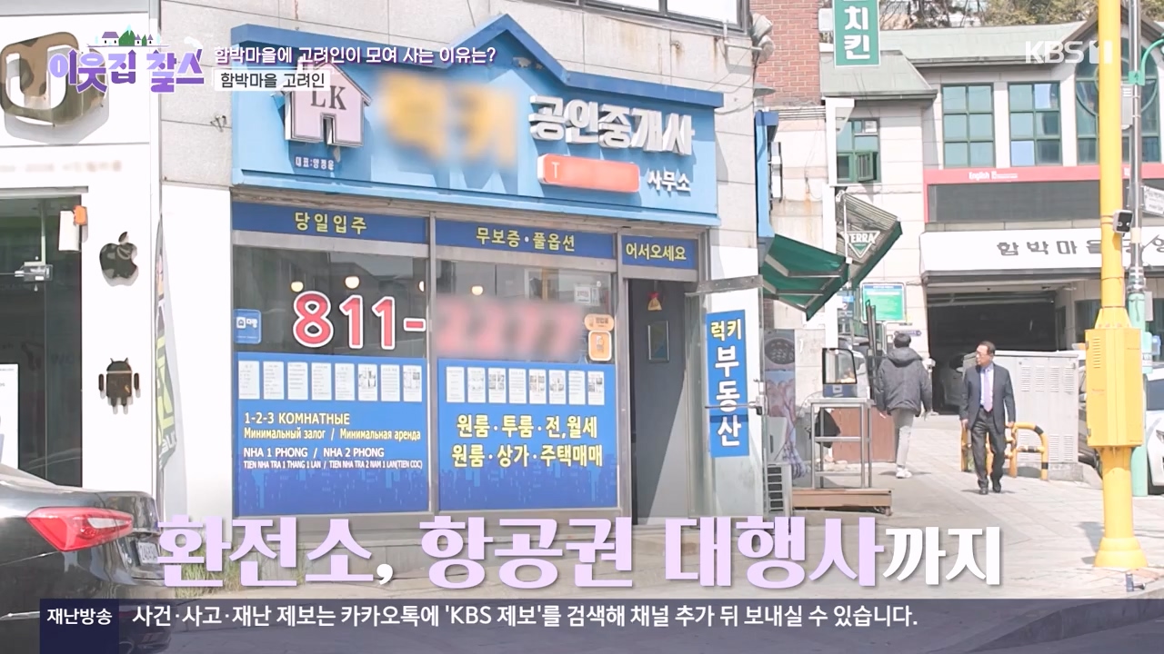 이웃집 찰스.E436.240508p-NEXT.mp4_20240508_195424.688.jpg