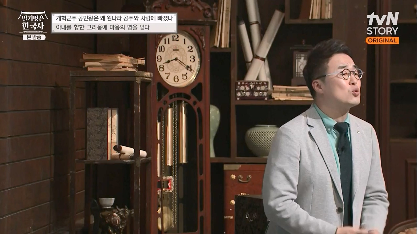 벌거벗은 한국사.E48.230323p-NEXT.mp4_20230713_213332.600.jpg