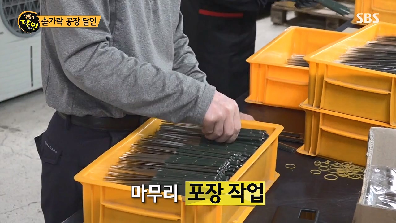 생활의 달인.E941.240625p-NEXT.mp4_20240625_211146.354.jpg