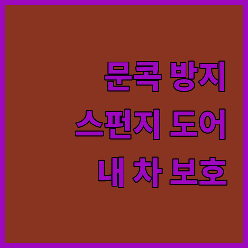 내 차를 위한 스마트 선택, 순정형 