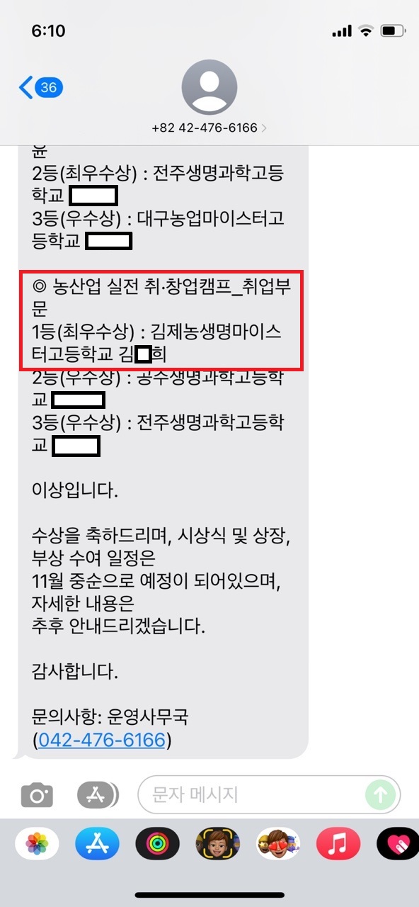 캠프바이오 이미지