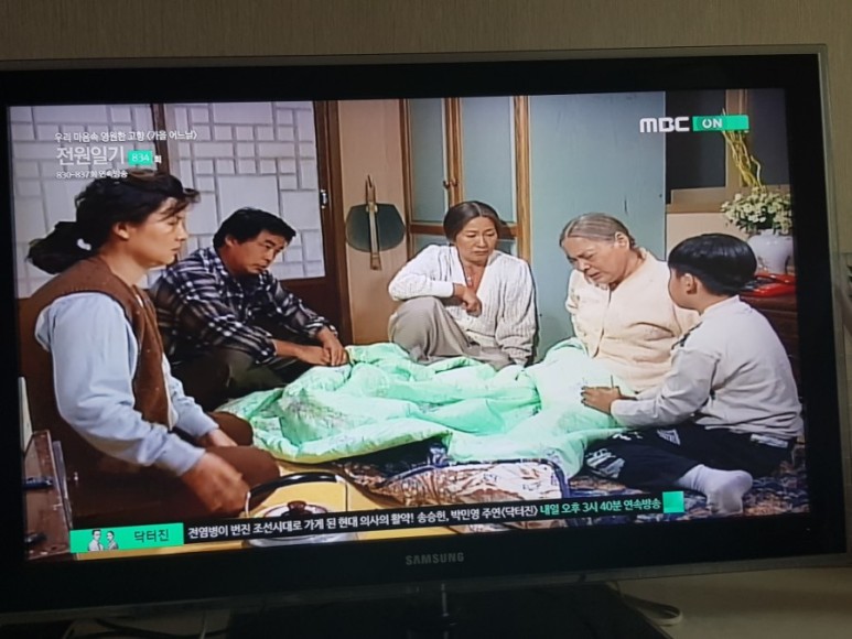 전원일기 나레이션 전원일기 834화 42