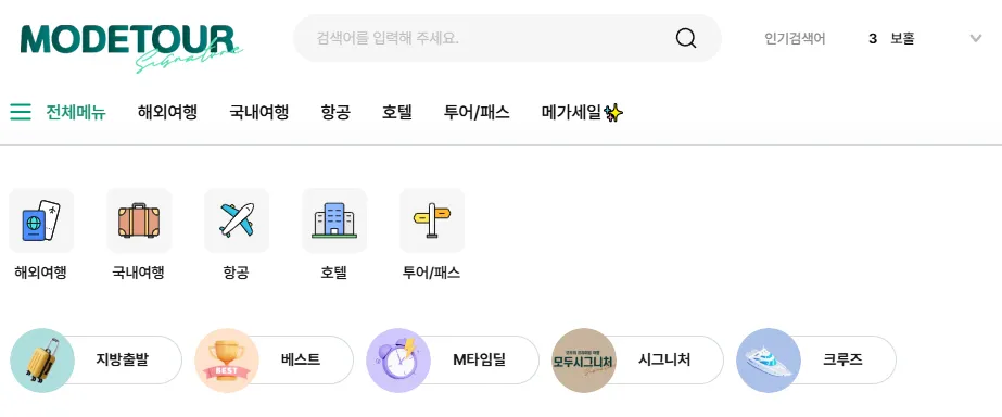 땡처리-항공권-모두투어-검색란