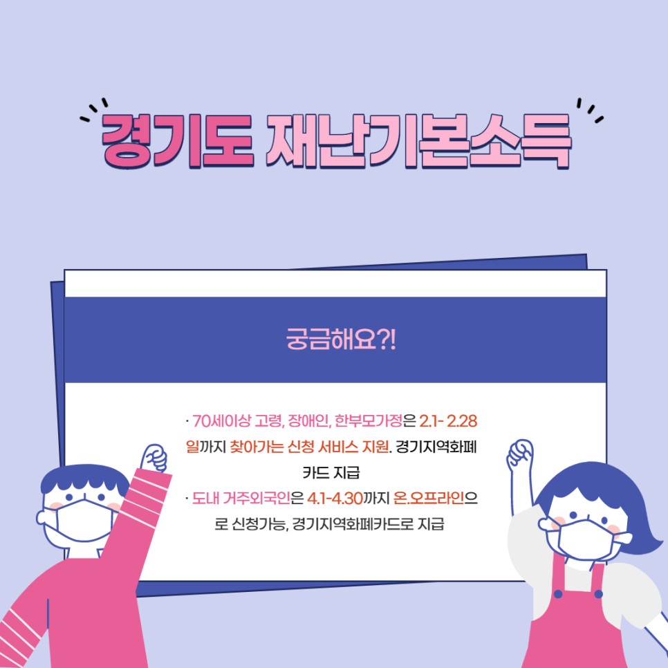 경기도외국인재난지원금 경기도 재난지원금 온라인