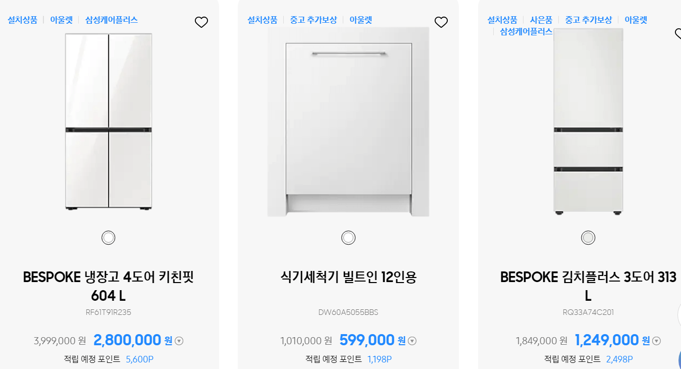삼성닷컴아울렛상품