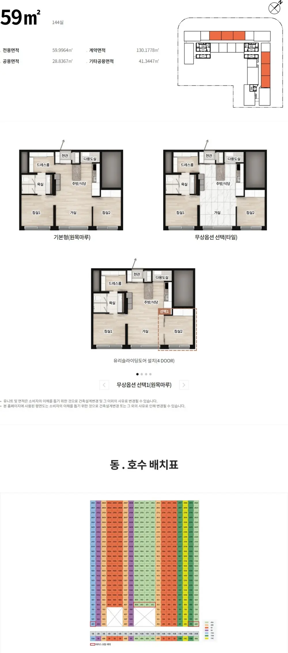 아크로-여의도-더원-59 type