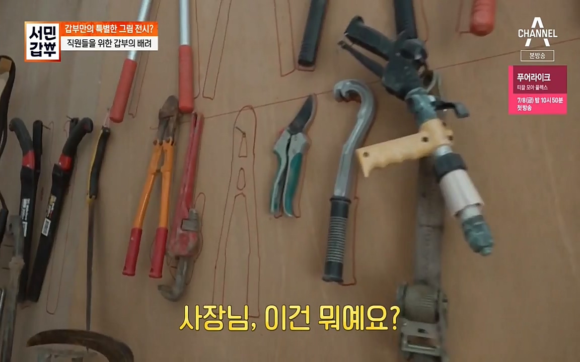 서민 갑부.E389.220626p-NEXT.mp4_20220626_182536.871.jpg