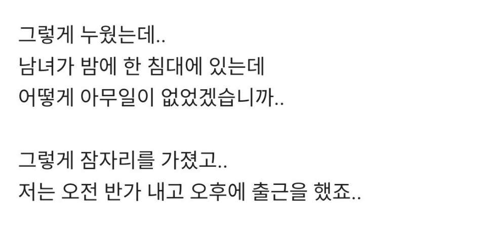 소개팅녀에게 먹버당한 남자 ㄷㄷ 3