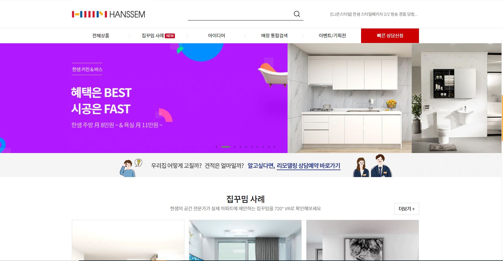  한샘 배당금(2021년 배당금)