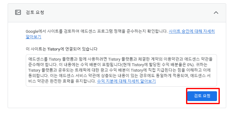 19.검토 요청 클릭