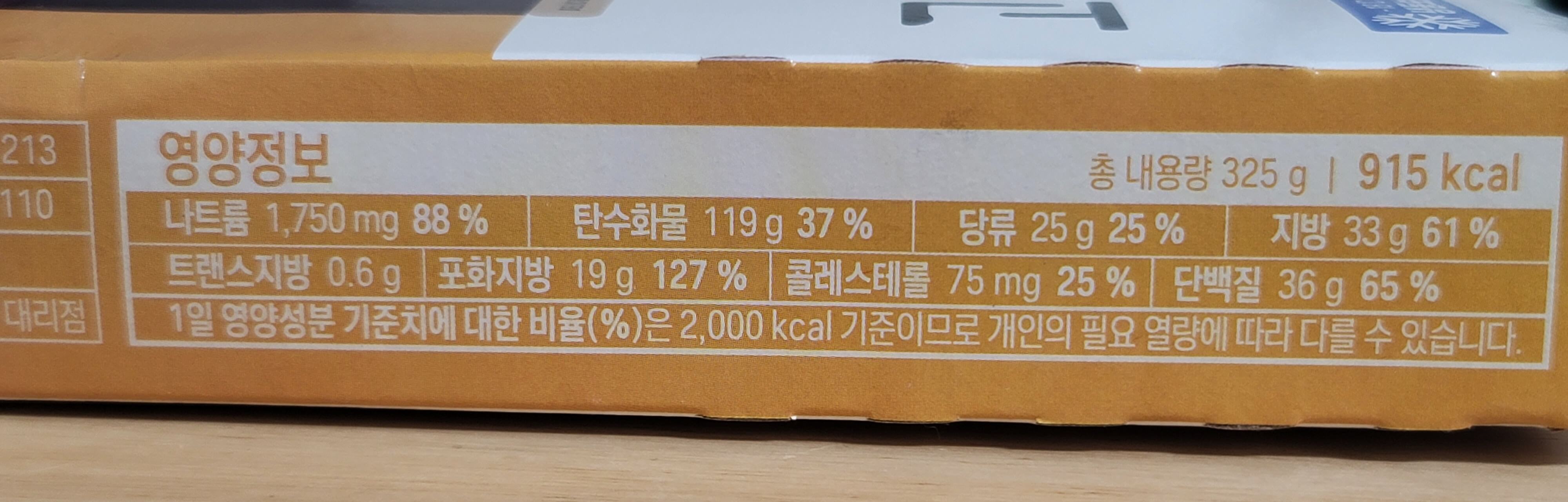 스위트 치즈 - 피자 - 영양정보