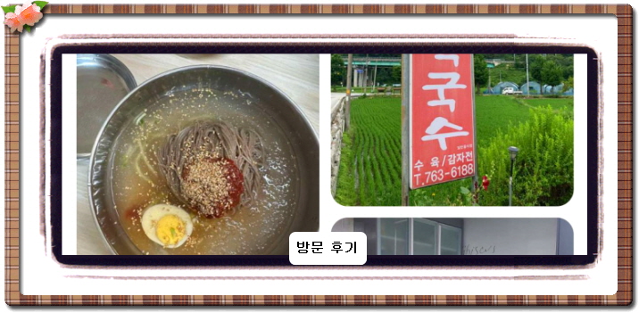 백반기행 원주 돼지고기수육 동치미 물막국수 289회