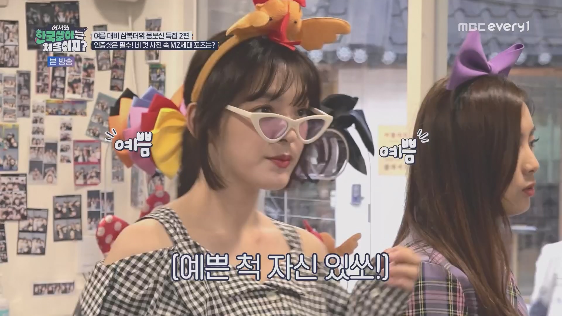 어서와 한국살이는 처음이지.E15.230828p.H264-F1RST.mp4_20230829_205807.408.jpg