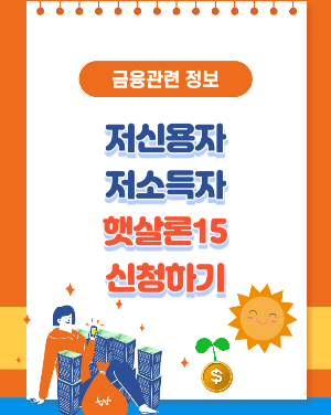 전북은행-저신용자-대출-신청