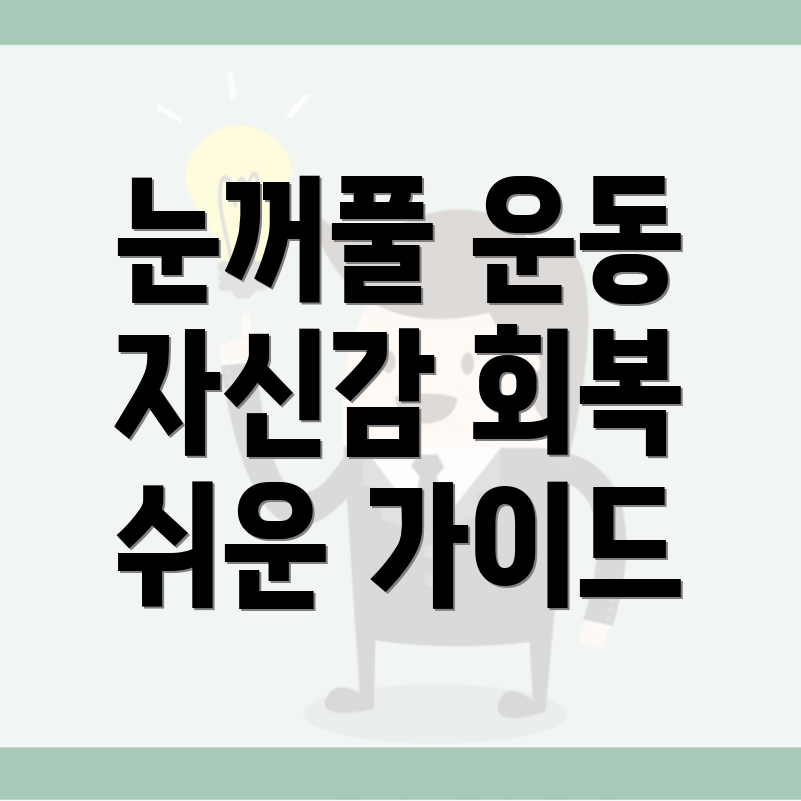 눈꺼풀 처짐