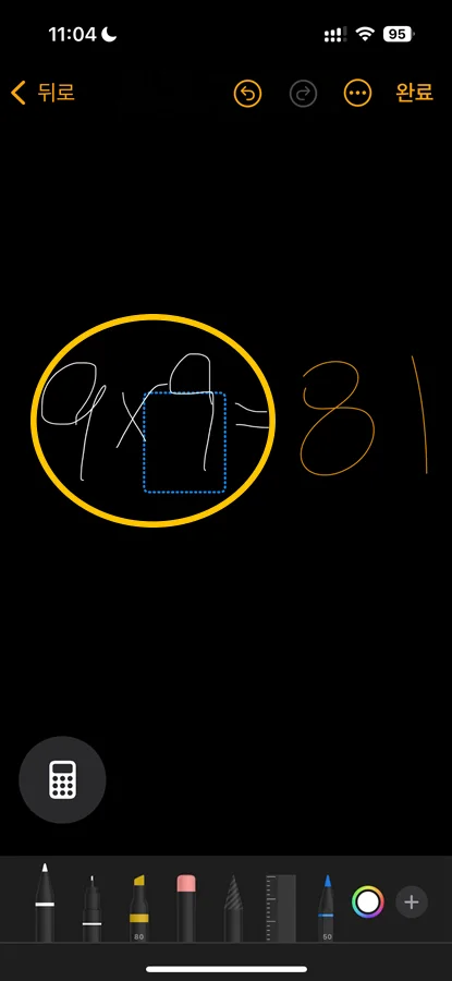 아이폰 ios18에서 계산기 앱에서 손으로 써서 결과가 나온 모습
