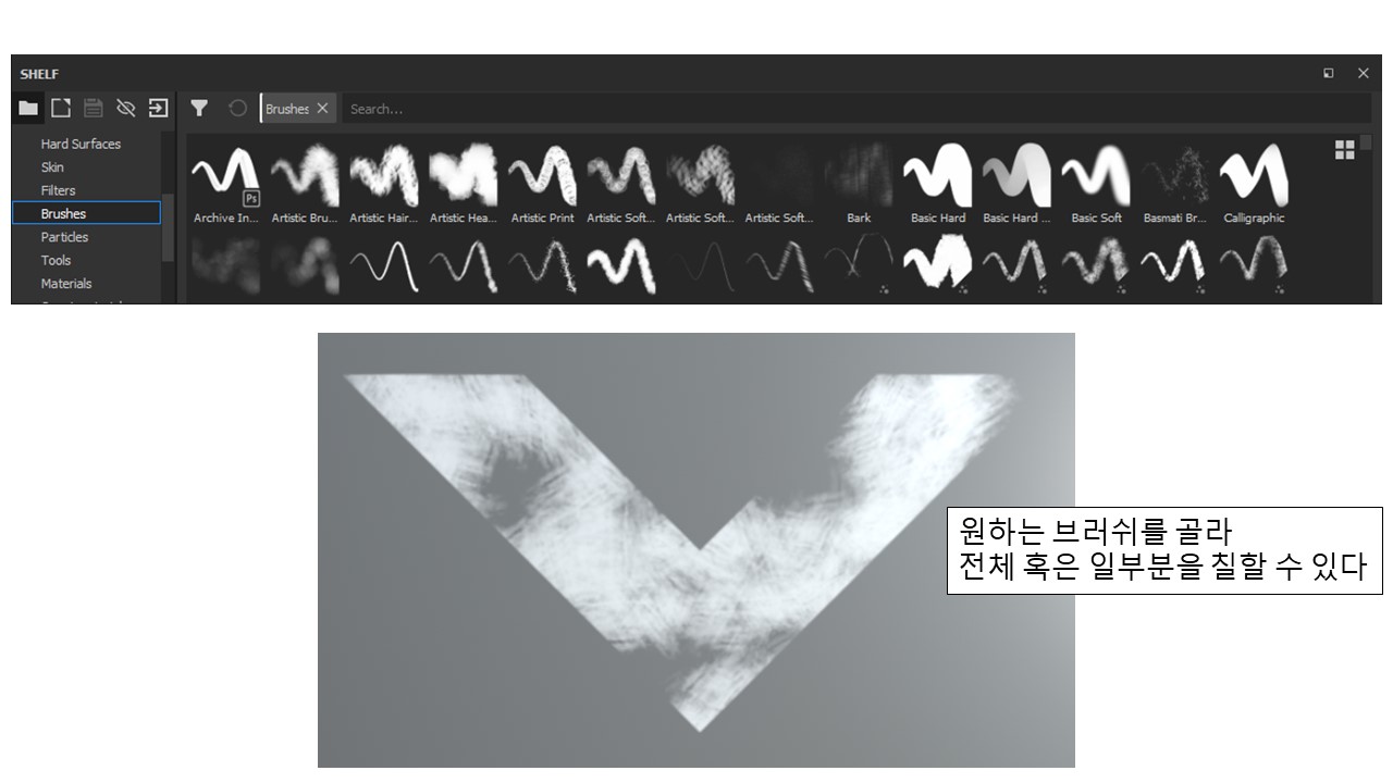 서브스턴스 페인터