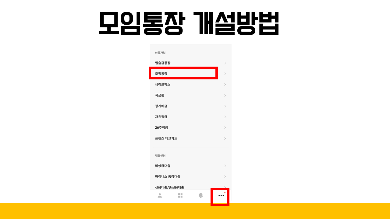 개설방법1