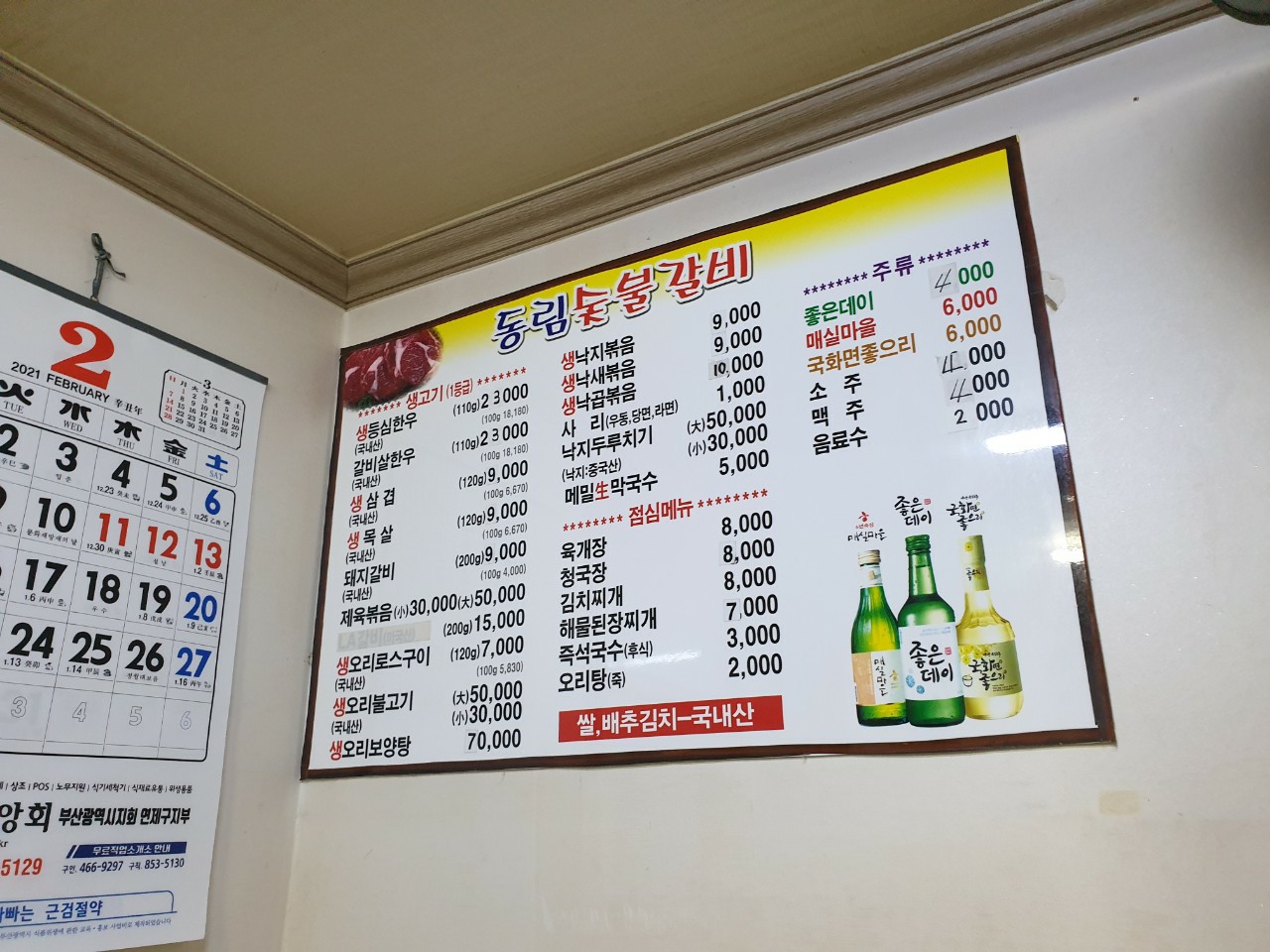 참숯불갈비 이미지