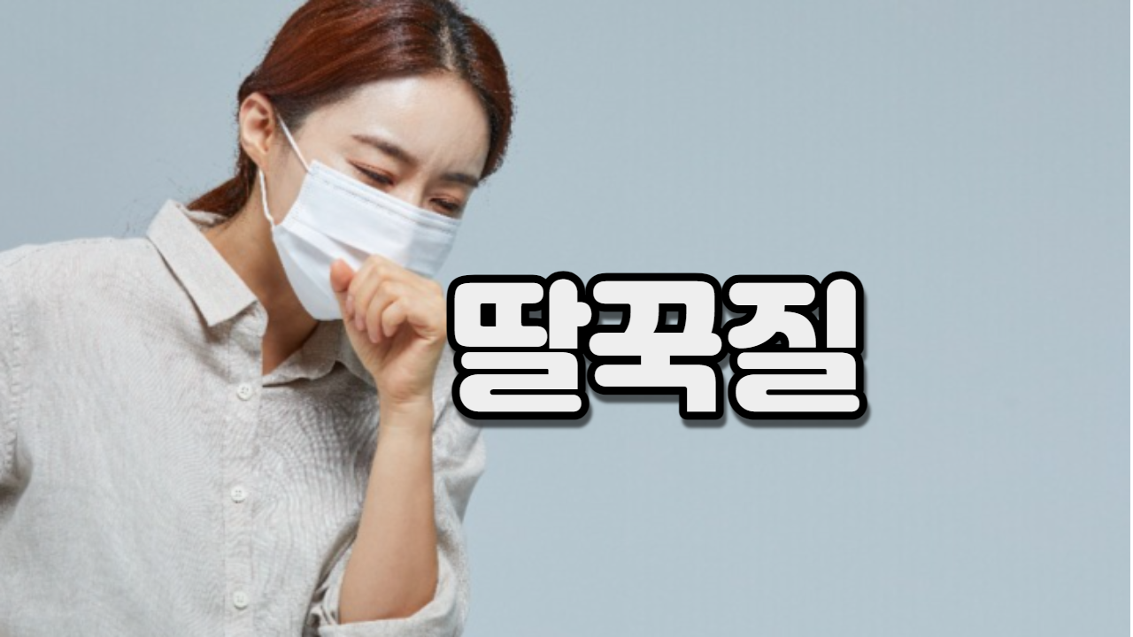  딸꾹질