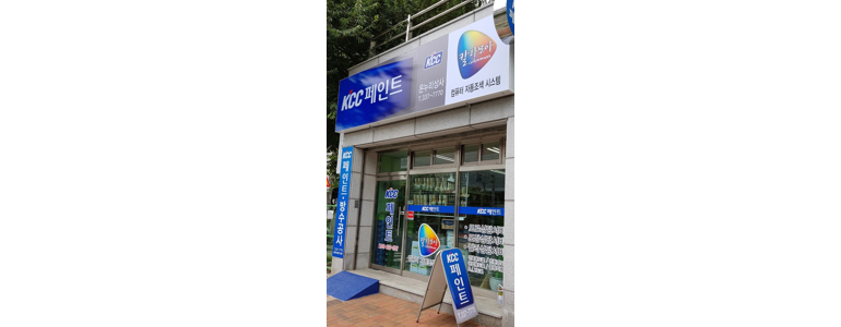부산 북구 페인트