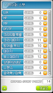 □메이플 비숍 스킬트리 2021 : 하이퍼스킬, 하이퍼스텟, 어빌리티, 코어강화 순서□ □메이플 비숍 스킬트리 2021 : 하이퍼스킬, 하이퍼스텟, 어빌리티, 코어강화 순서□