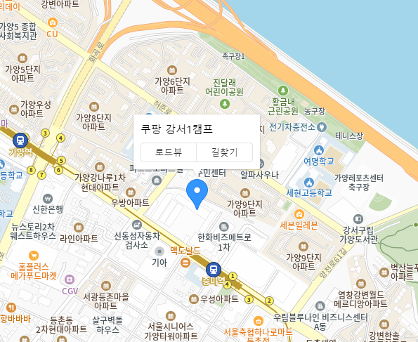쿠팡 플렉스 강서1캠프 위치 이미지