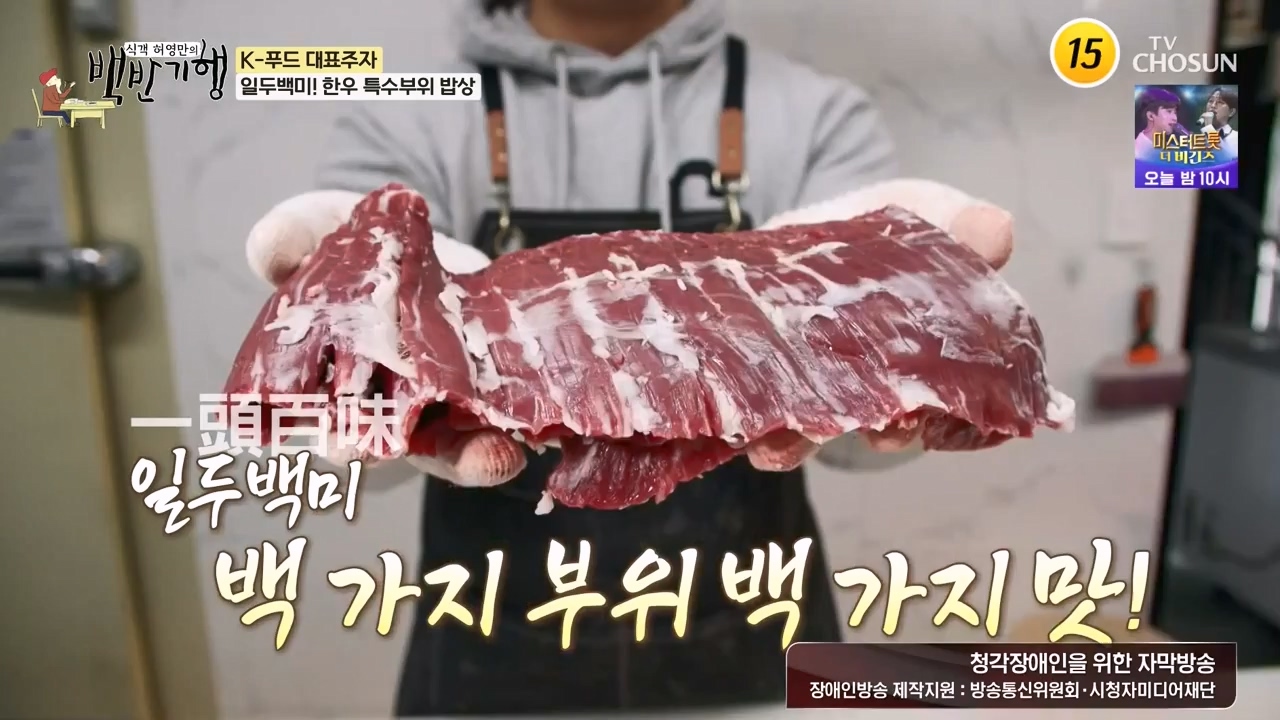 식객 허영만의 백반기행.E223.231118p-NEXT.mp4_20231118_164953.255.jpg