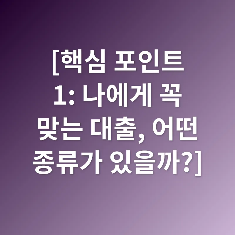 교직원공제회 대출_1