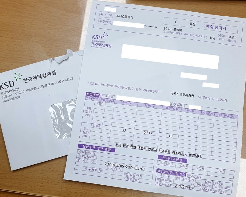 엘지디스플레이주식회사 이미지