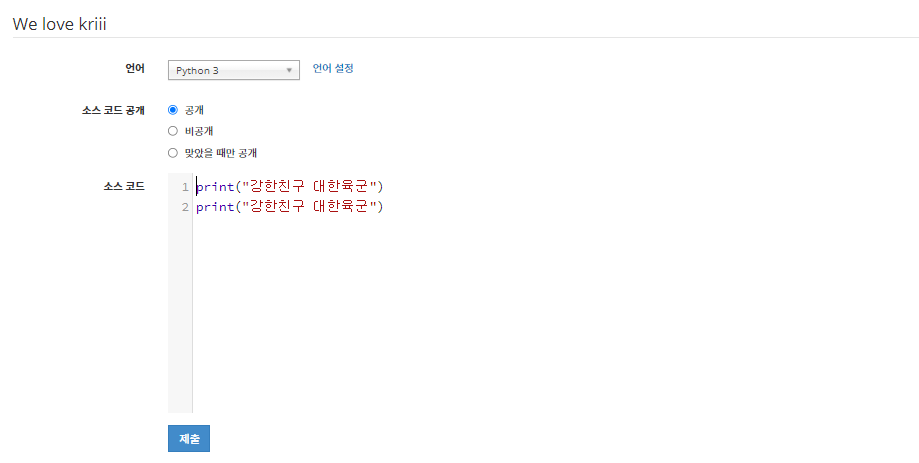  백준 BAEKJOON #10718 Python 파이썬