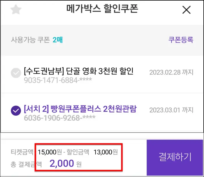 빵원 티켓 신청