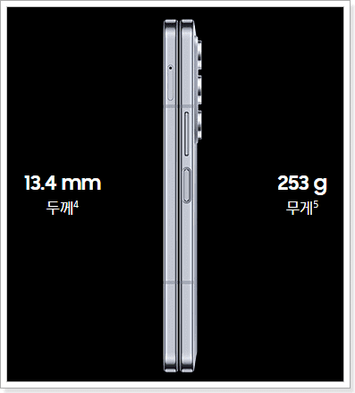 갤럭시 z폴드5 특징