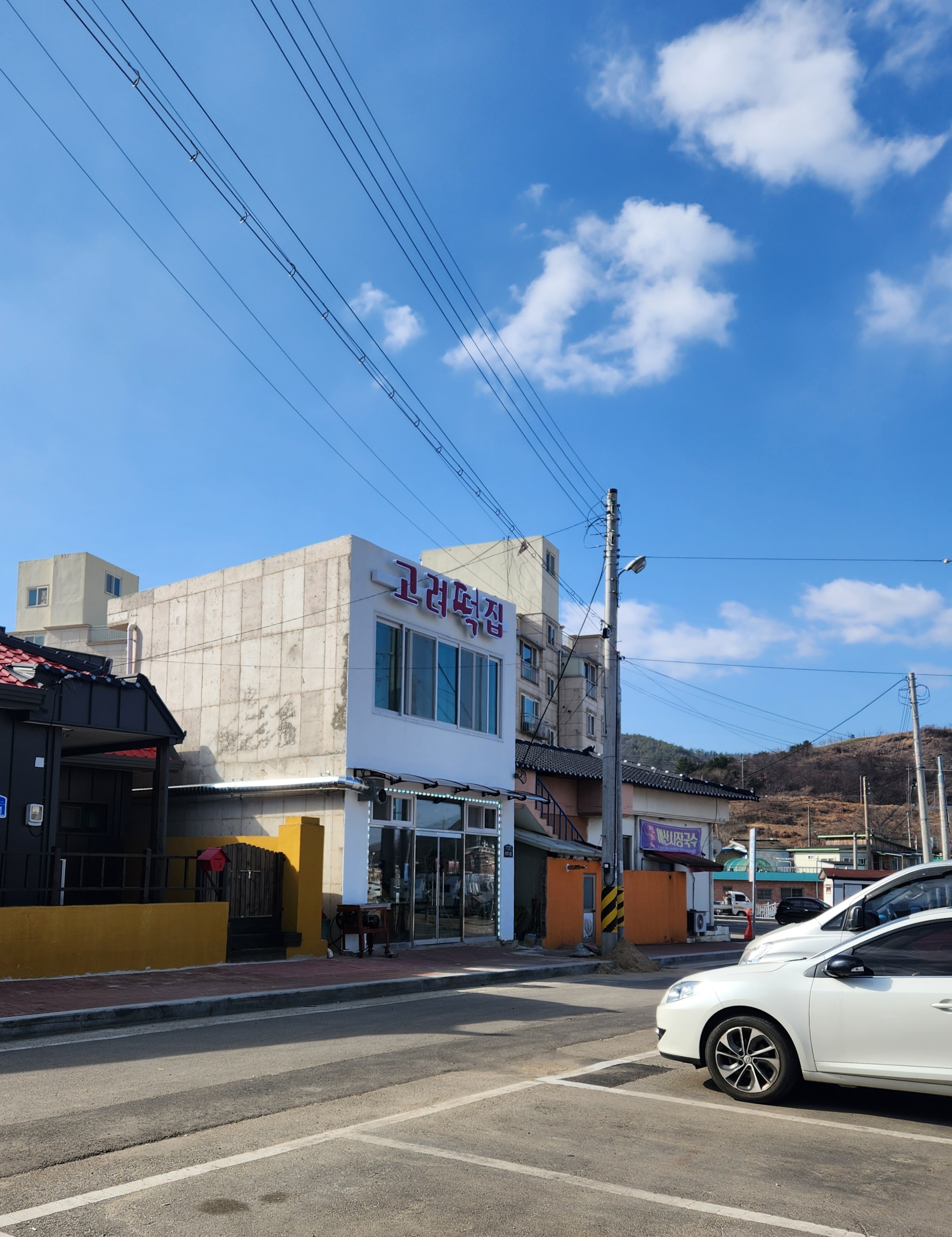고려떡집 이미지