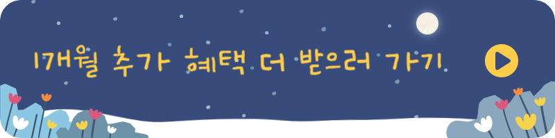 애플뮤직 6개월 무료 듣기와 구독취소하는 방법