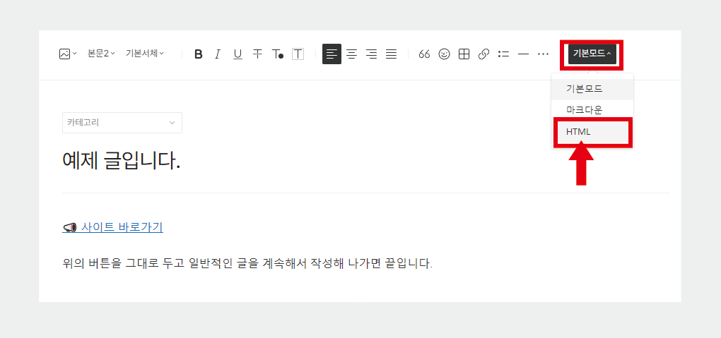티스토리 블로그 애드센스 수익을 높일 수 있는 항상 따라다니는 링크버튼 넣기