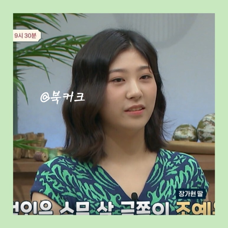  오은영의 금쪽 상담소 장가현 43회 출연진 딸 조예은 공식영상 보러가기