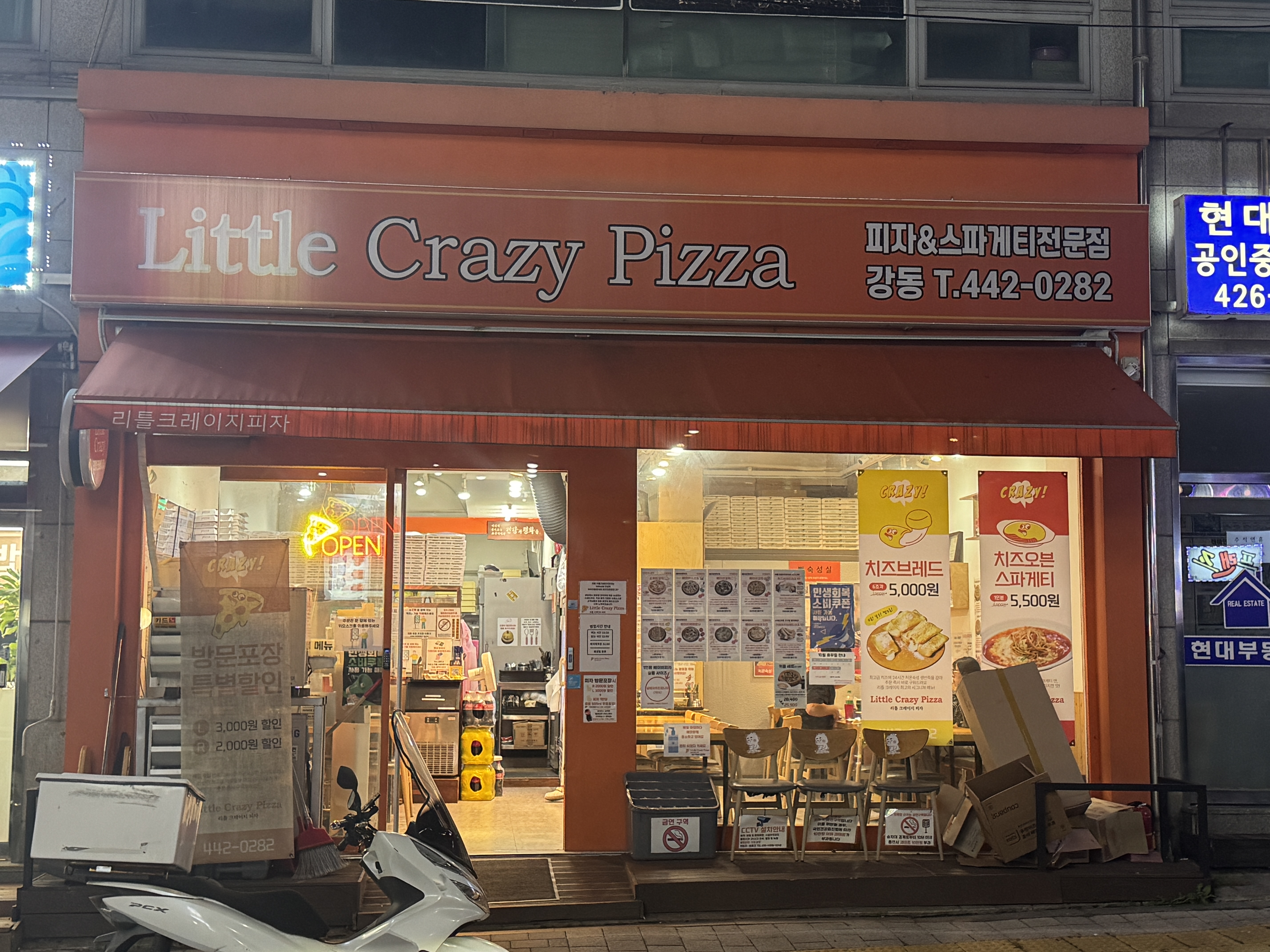 리틀크레이지피자 3