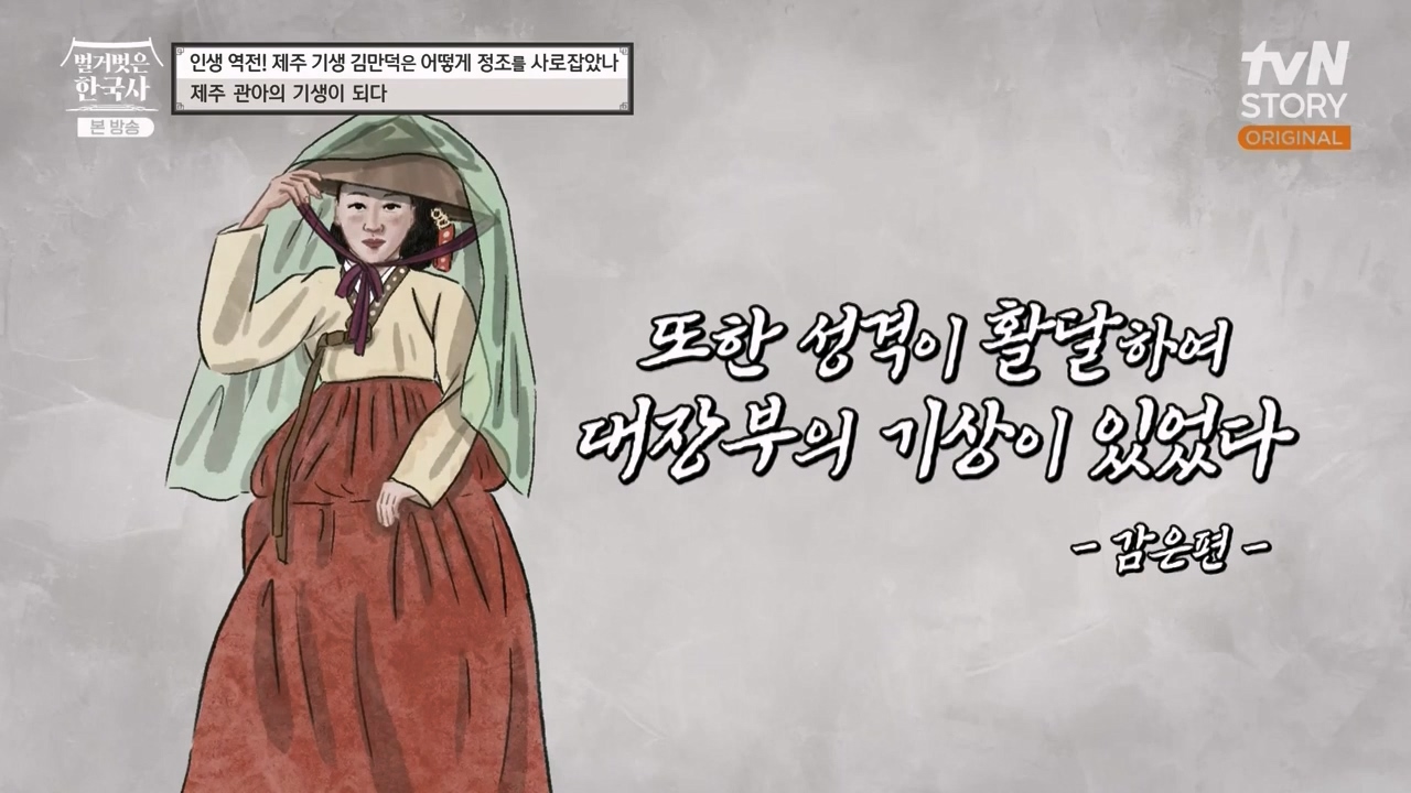 벌거벗은 한국사.E51.230413p-NEXT.mp4_20231203_160424.326.jpg