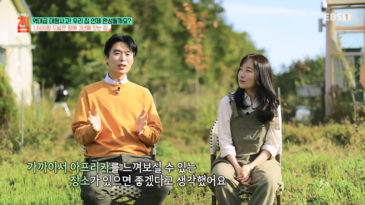 TV - 전 국민의 평생학교 EBS역대급 대형사고! 우리 집 언제 완성될까요-.mp4_20240125_204703.690.jpg