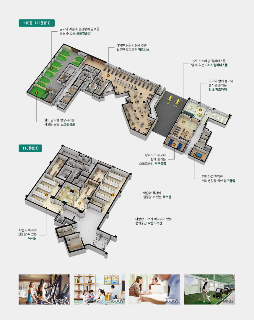 동대구역 센텀 화성파크드림 커뮤니티 시설
